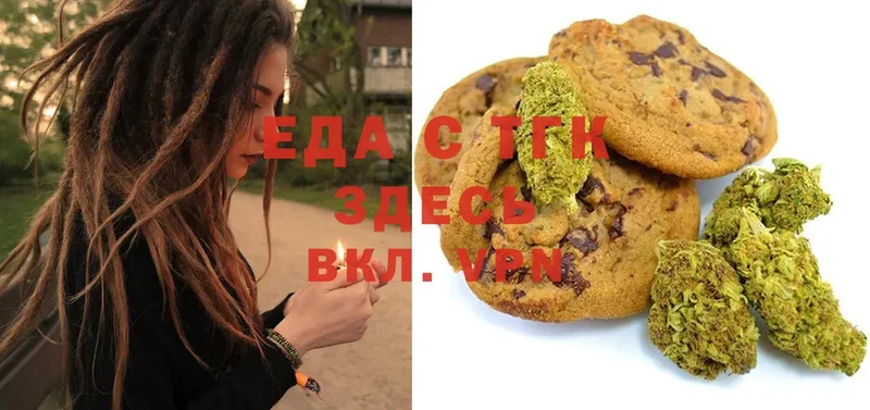 Canna-Cookies конопля  Черемхово 